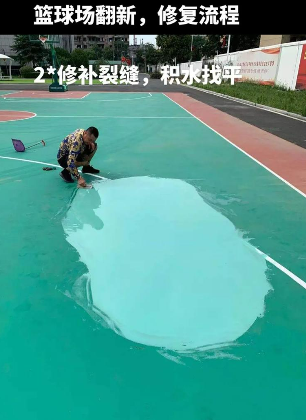 巴音郭楞硅 PU 球场（篮球场 / 羽毛球场）  局部维修（破损＜30%）